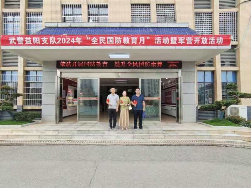 9月，市侨联开展国防教育