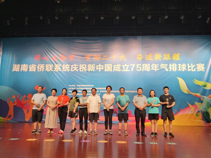 9月，参加全省侨联系统气排球赛