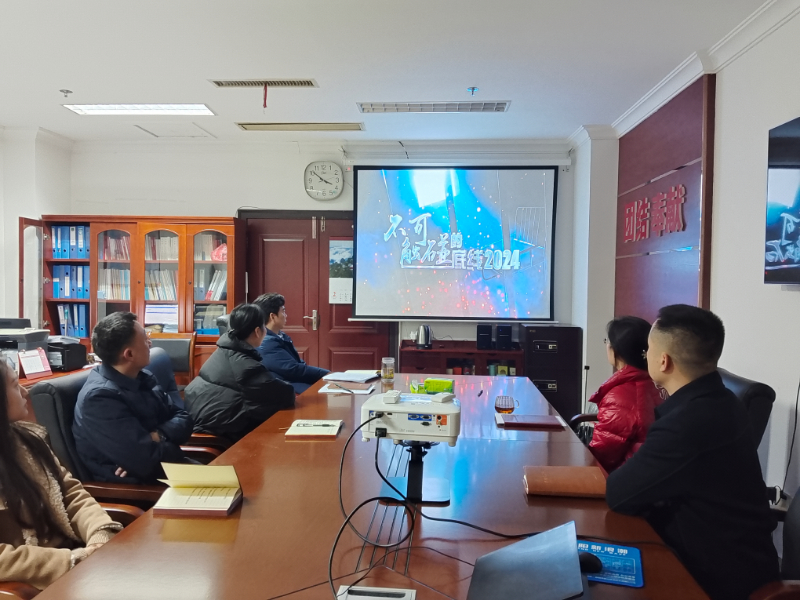 2月20日,组织全体干部观看《不可触碰的底线2024》等警示教育片